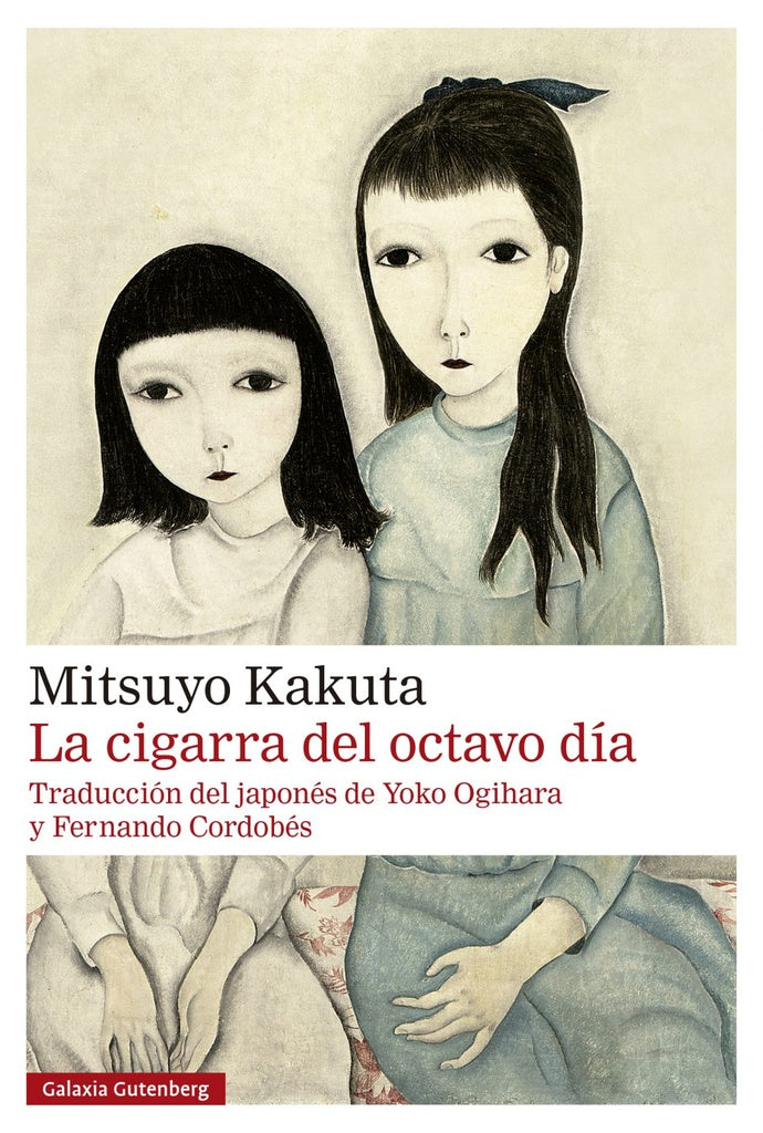 La cigarra del octavo día | KAKUTA MITSUYO