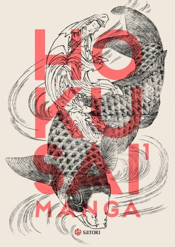 Hokusai Manga 1
| HOKUSAI KATSUSHIKA