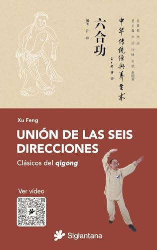 Unión de las seis direcciones | Xu Feng