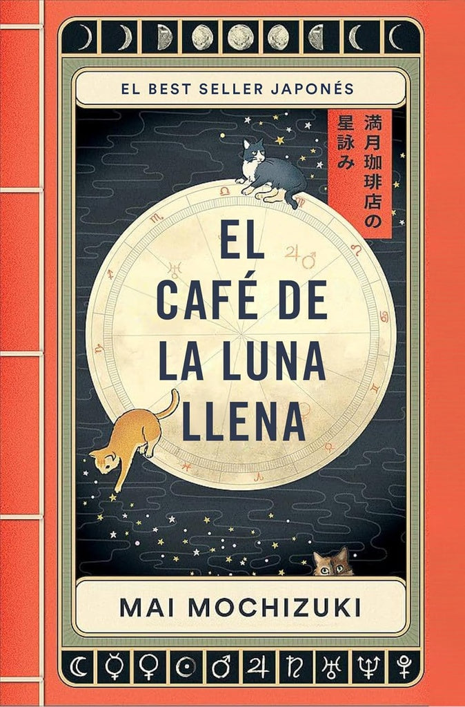 El Café de la Luna Llena | Mai Mochizuki