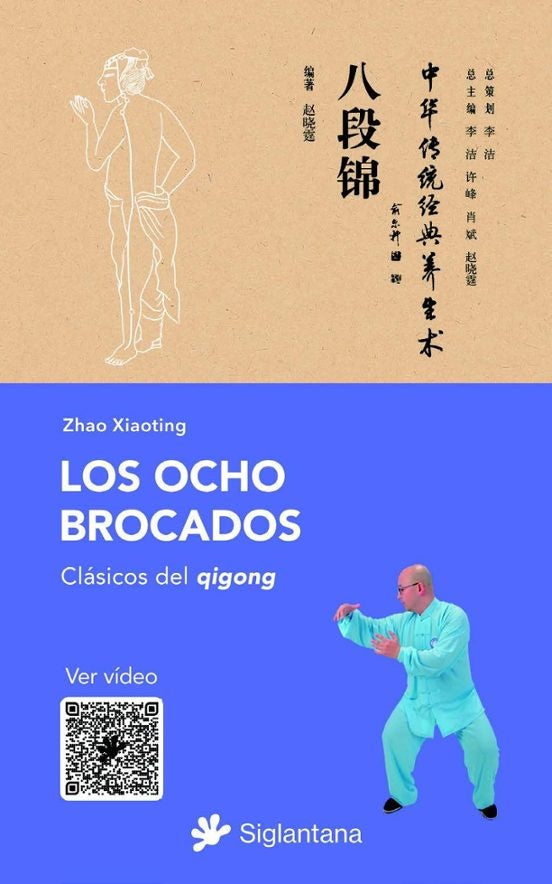 LOS OCHO BROCADOS | SIN ASIGNAR