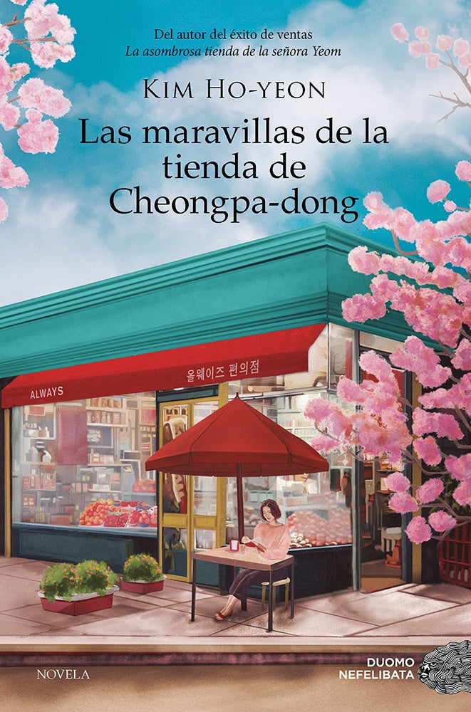 MARAVILLAS DE LA TIENDA DE CHEONGPA-DONG, LAS | KIM HO-YEON