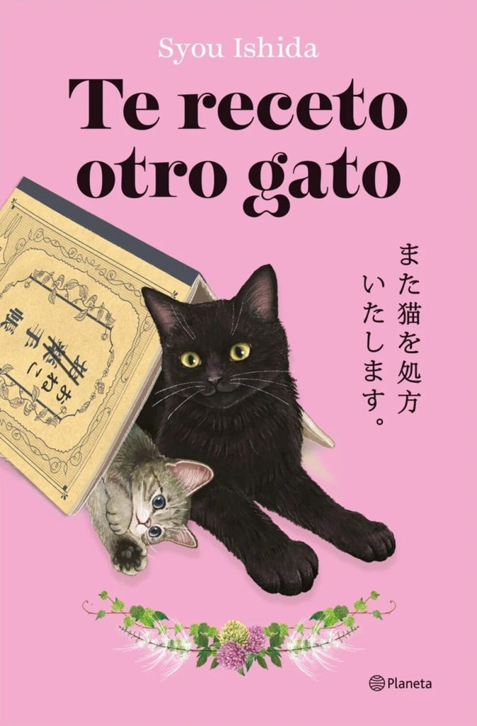 TE RECETO OTRO GATO | SYOU ISHIDA