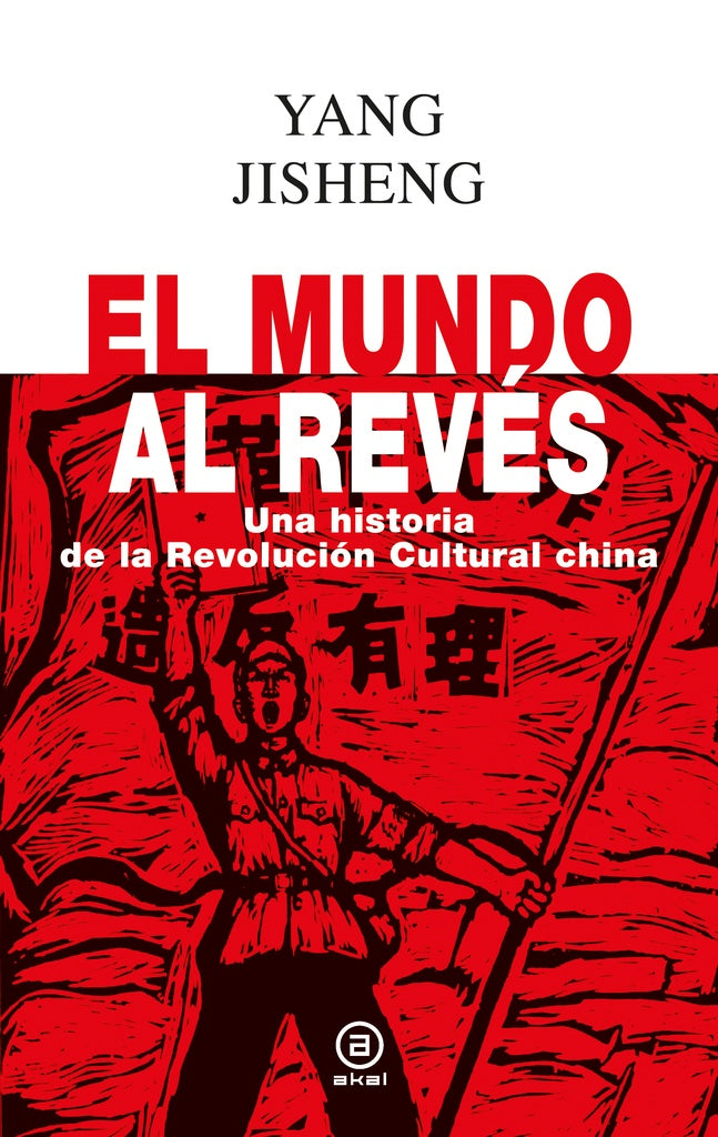 El mundo al revés | JISHENG YANG