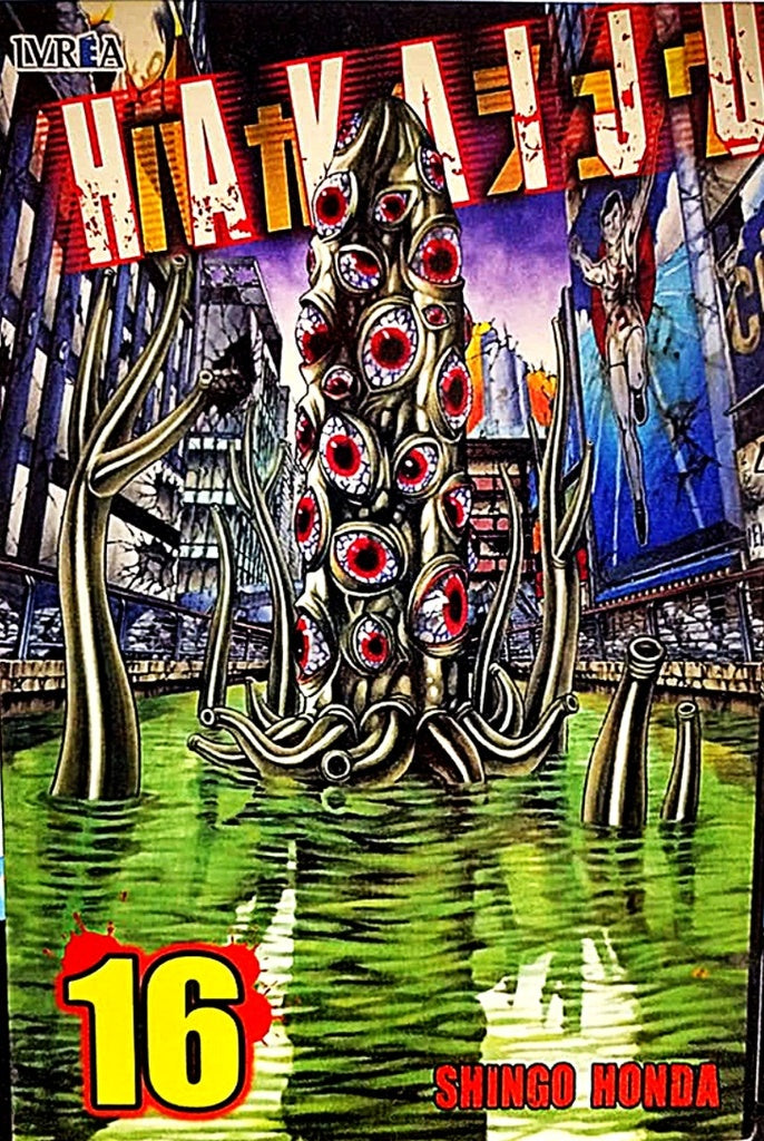 HAKAIJU 16 | HONDASHINGO