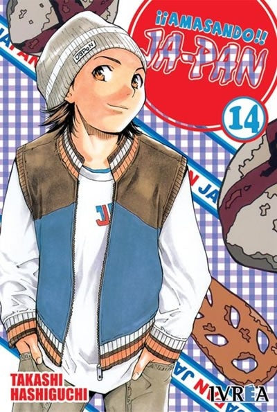 AMASANDO JA-PAN 14 (COMIC) | TAKASHI HASHIGU