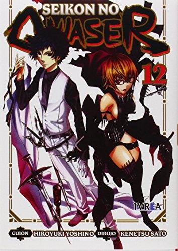 SEIKON NO QWASER 12 | YOSHINOHIROYUKI/SATOKENETSU