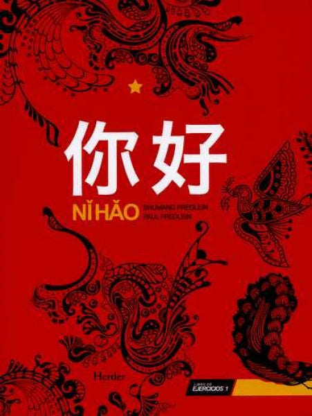 NI HAO 1 CUADERNO | FREDLEINPAUL/FREDLEINSHUMANG