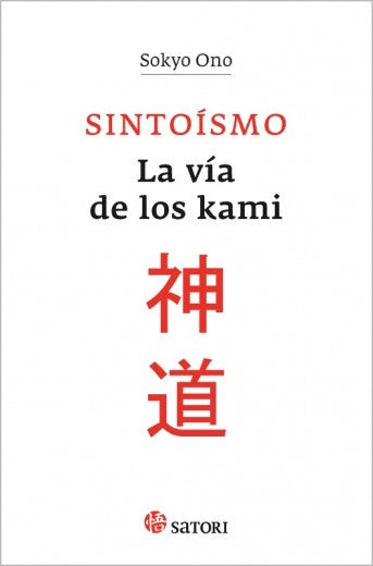 SINTOISMO LA VIA DE LOS KAMI | SOKYO ONO
