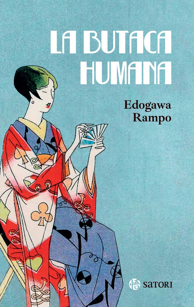 BUTACA HUMANA,LA | EDOGAWA RAMPO