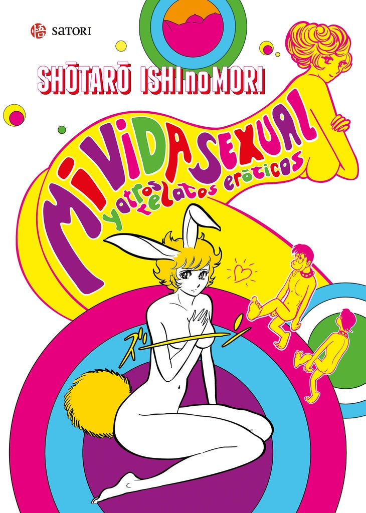 MI VIDA SEXUAL | SHOTARO ISHINOMORI