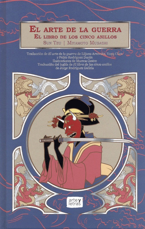 El arte de la guerra | SUN TZU