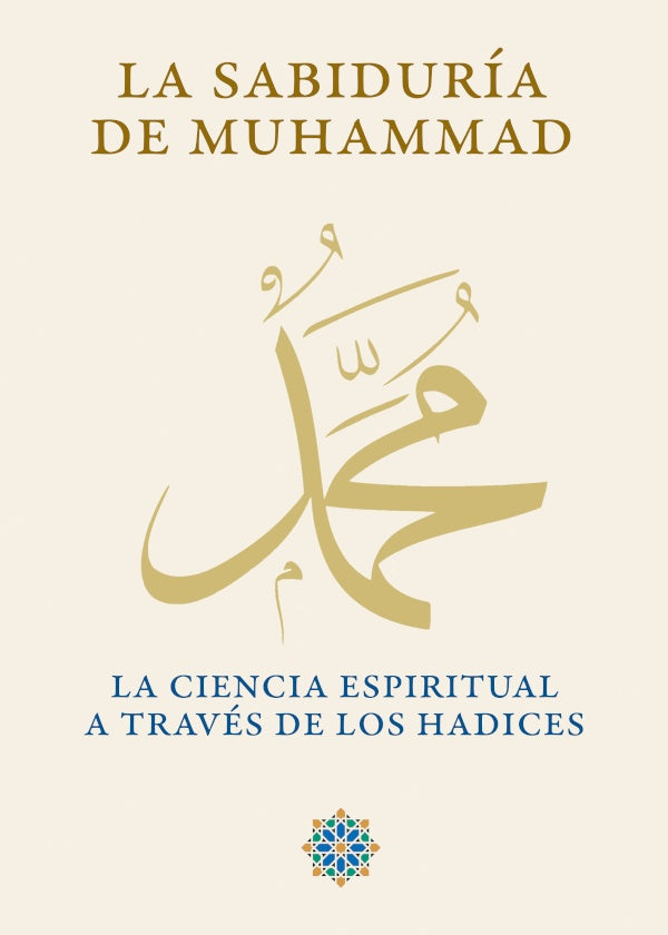 La sabidur?a de Muhammad | FacultaddeEstudios Andalus?es