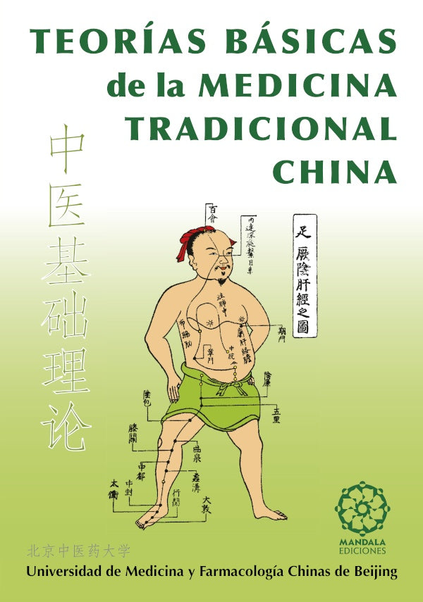 Teorias basicas de la Medicina Tradicional China | Varios autores