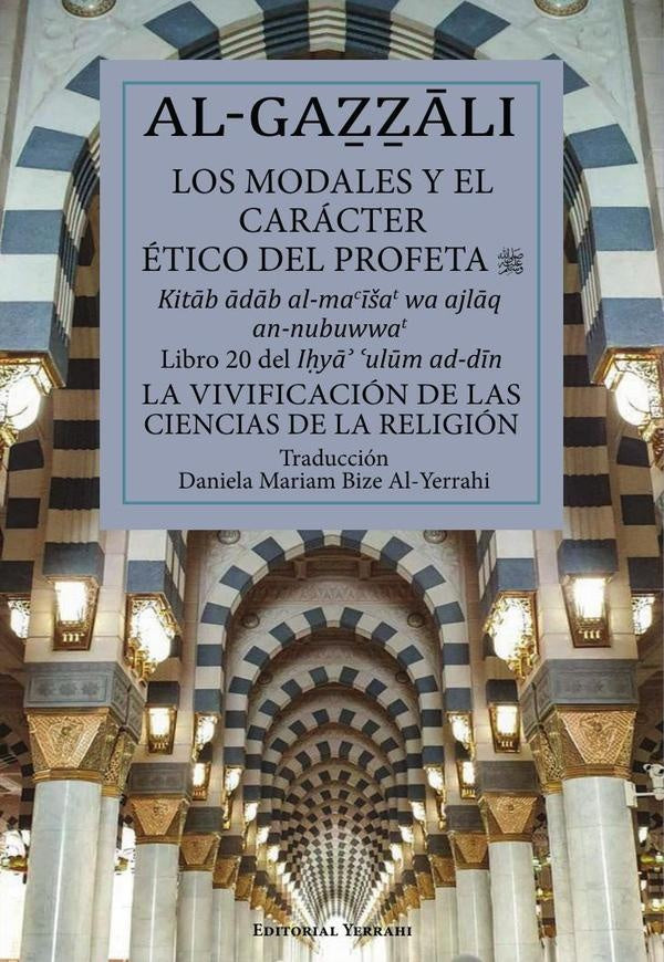 Los modales y el caracter etico del Profeta (saws): libro 20 | AbuHamidMuhammad Al-Gazzali