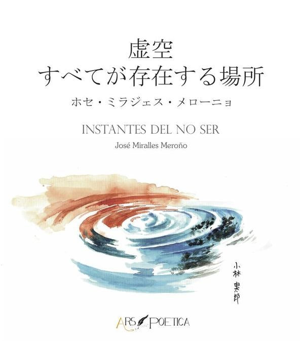 Instantes del no ser (espa?ol-japones) | JoseMiralles Mero?o