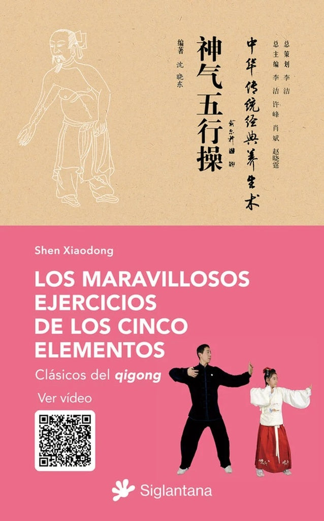 LOS MARAVILLOSOS EJERCICIOS DE LOS CINCO ELEMENTOS | SIN ASIGNAR