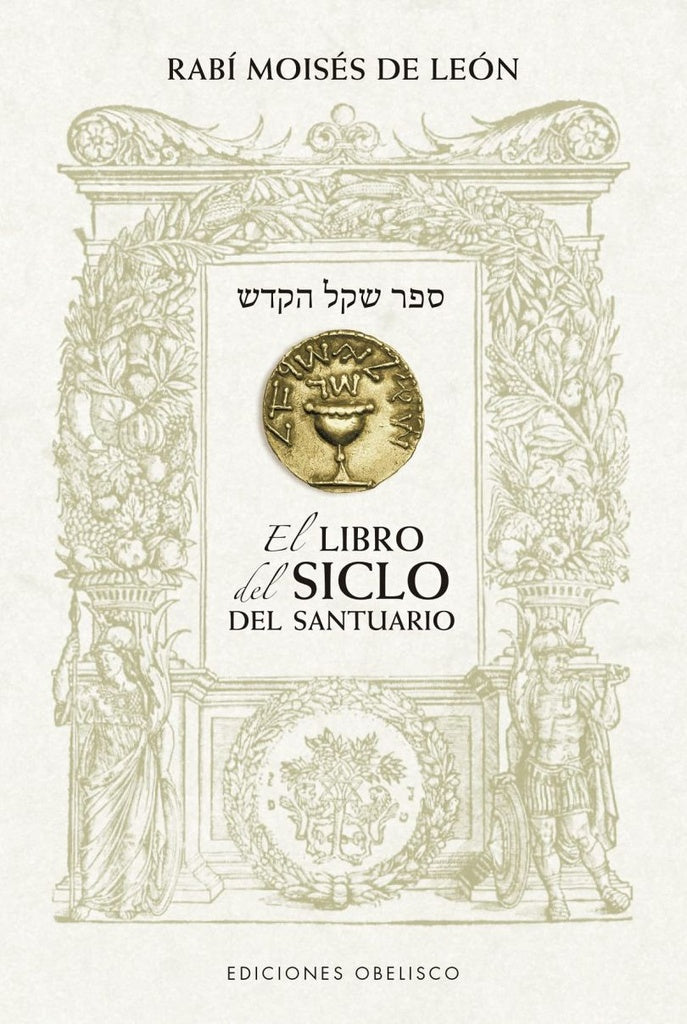 El libro del siclo del santuario | RABÍ MOISÉS DE LEÓN