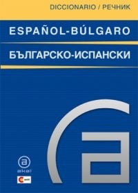 DICCIONARIO DE ESPAÑOL - BULGARO