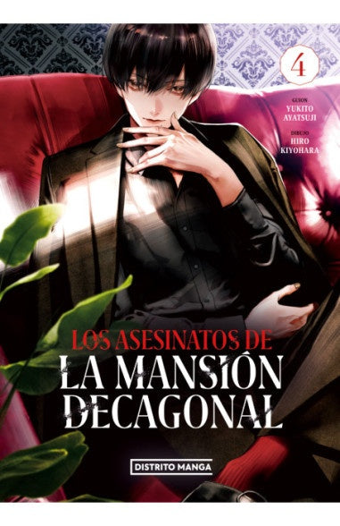 Los asesinatos de la mansión decagonal 4 | AYATSUJI YUKITO ; HIRO KIYOHARA
