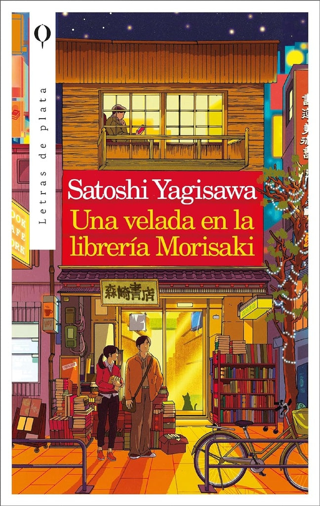 Una velada en la librería Morisaki | Satoshi Yagisawa