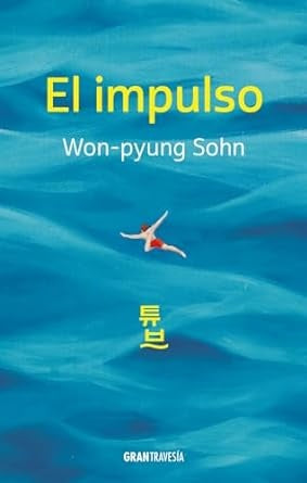 El impulso | Won Pyung Sohn