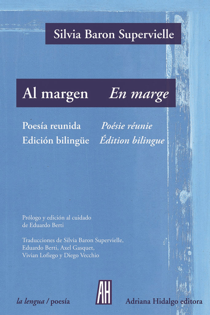 AL MARGEN EN MARGE | SILVIA BARON SUPERVIELLE
