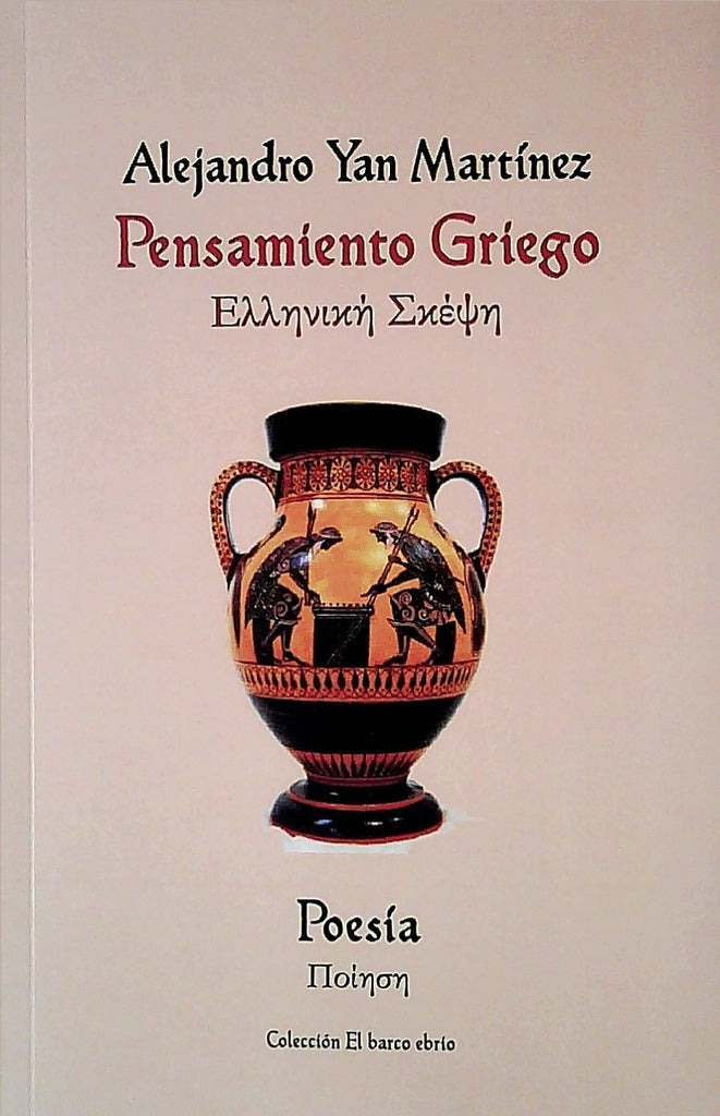 PENSAMIENTO GRIEGO | YAN MARTINEZ ALEJANDRO