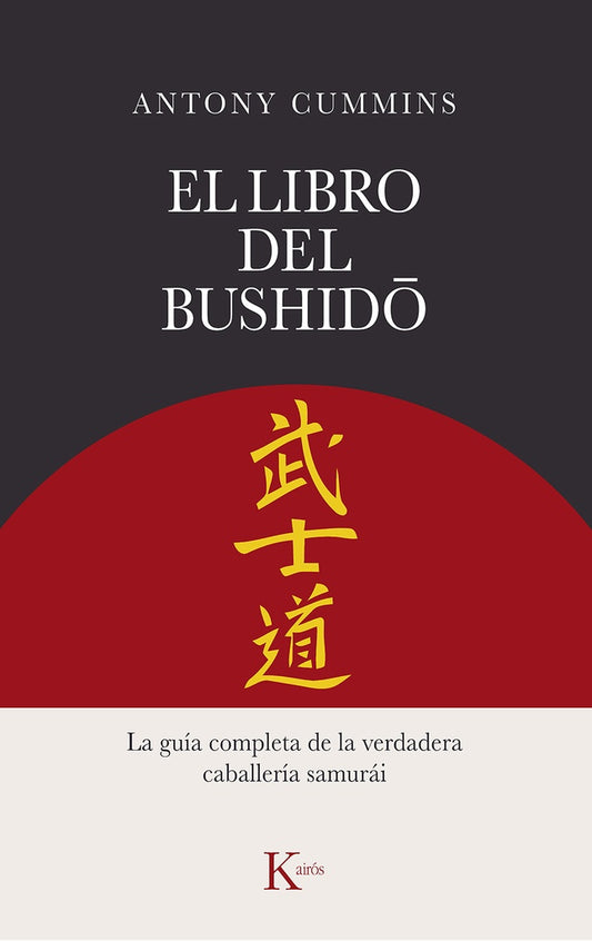El libro del Bushido | ANTONY CUMMINS
