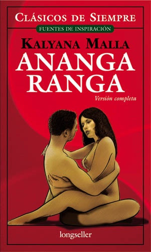 ANANGA RANGA -CDS- | MALLA