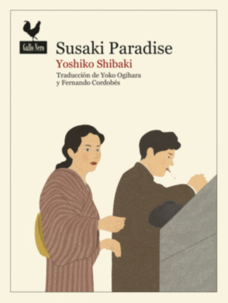 SUSAKI PARADISE | YOSHIKO SHIBAKI