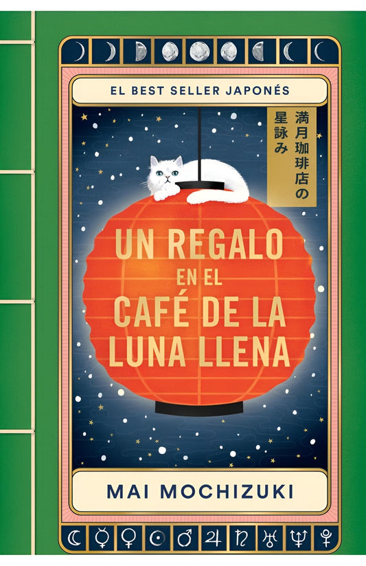 Un regalo en El Café de la Luna Llena | MAI MOCHIZUKI