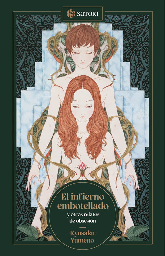 EL INFIERNO EMBOTELLADO | SIN ASIGNAR