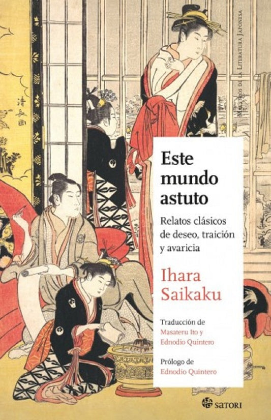 ESTE MUNDO ASTUTO | SIN ASIGNAR