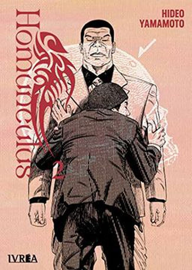 HOMUNCULUS 2 | HIDEO YAMAMOTO