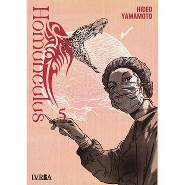 HOMUNCULUS 5 | YAMAMOTO HIDEO