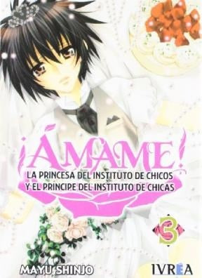 AMAME 3 | SHINJO MAYU