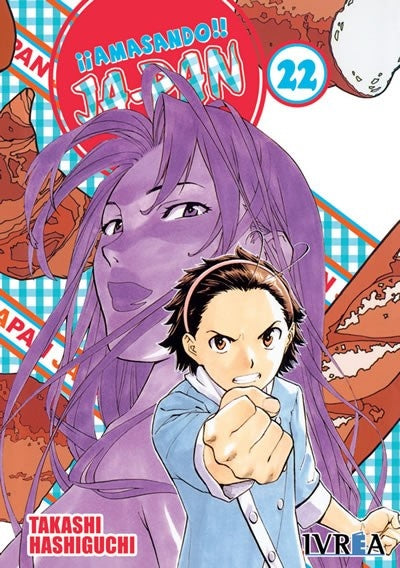 AMASANDO JA-PAN 22 | HASHIGUCHI TAKASHI