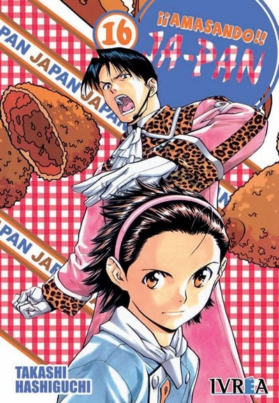 AMASANDO JA-PAN 16 | HASHIGUCHI TAKASHI