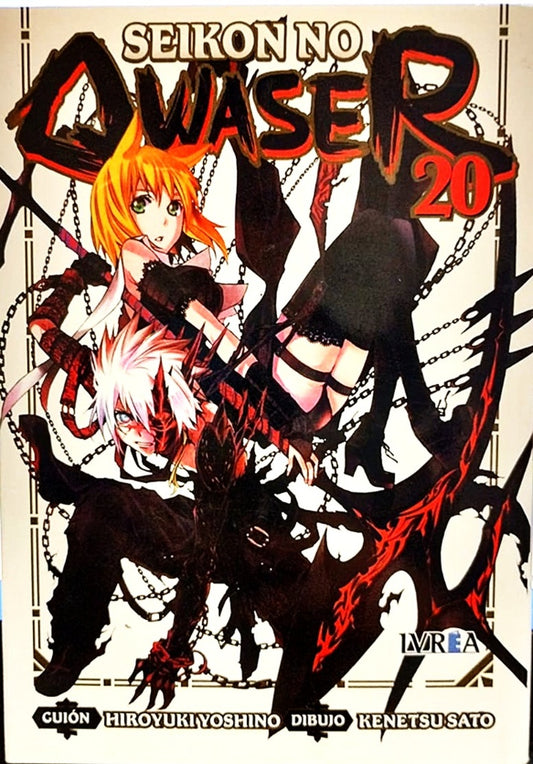 SEIKON NO QWASER 20 | HIROYUKIYOSHINO/KENETSU SATO