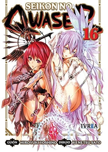 SEIKON NO QWASER 16 | YOSHINOHIROYUKI/SATOKENETSU