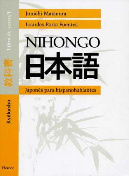 NIHONGO JAPONES HISPANOHABLANTES 1 LIBRO DE TEXTO | MATSUURA