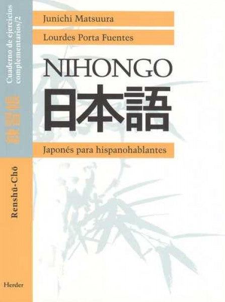 NIHONGO CUADERNO O,VARIAS | MATSUURA JUNICHI