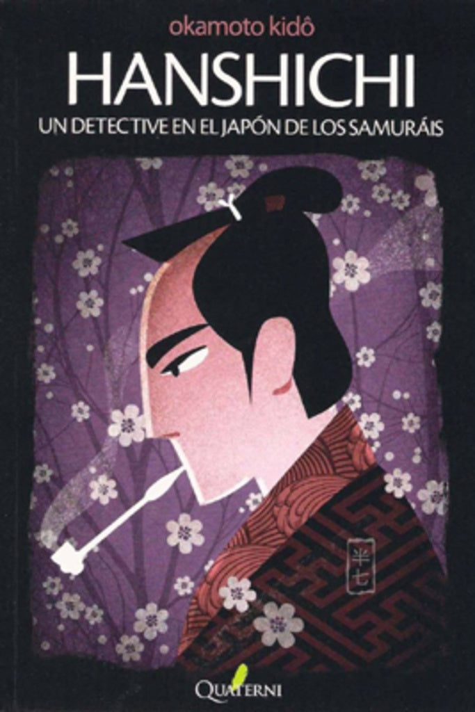 Hanshichi | Okamoto KIDO
