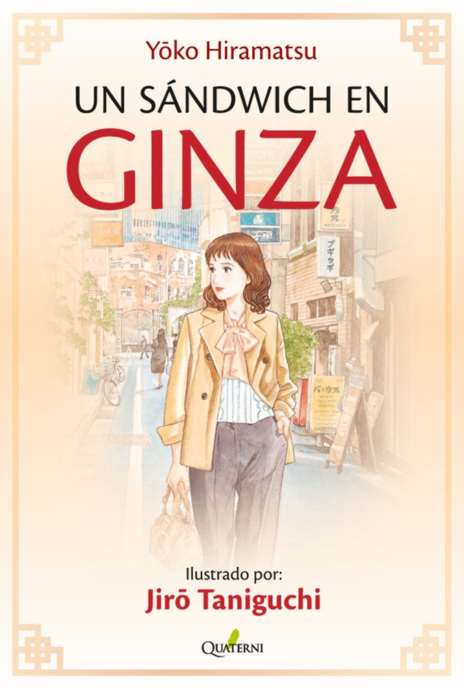Un S?ndwich en Ginza | Yoko Hiramatsu