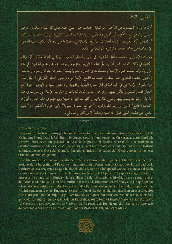 Estudios sobre la biograf?a del Profeta entre eruditos occidentales isl?micos | FacultaddeEstudios Andalus?es