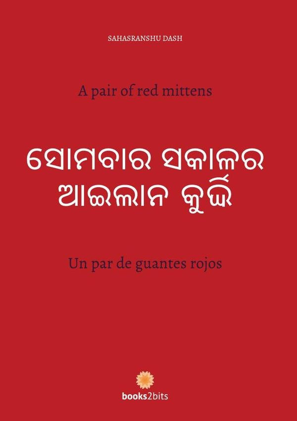 Un par de guantes rojos | Sahasranshu Dash