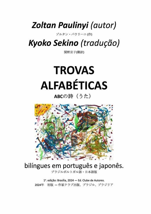 Trovas Alfabeticas Bilingues Em Portugu?s E Japon?s. | Zoltan Paulinyi