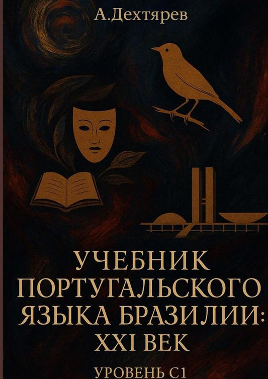 ??????? ?????????????? ????? ????????:xxi ??? | Andrey Dekhtyarev
