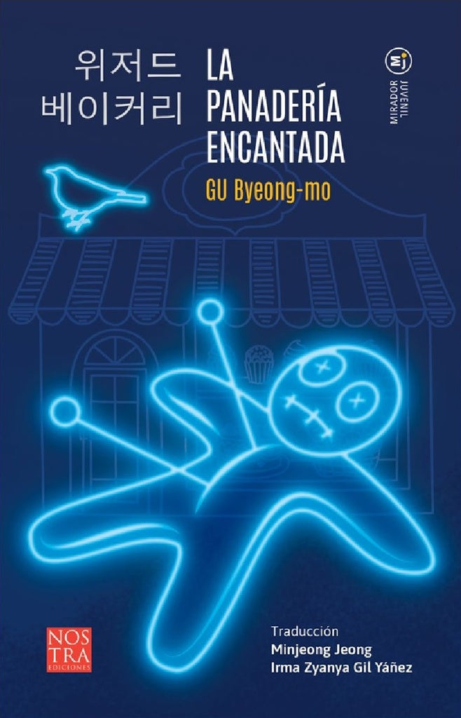 La panaderia encantada | GU Byeong-mo